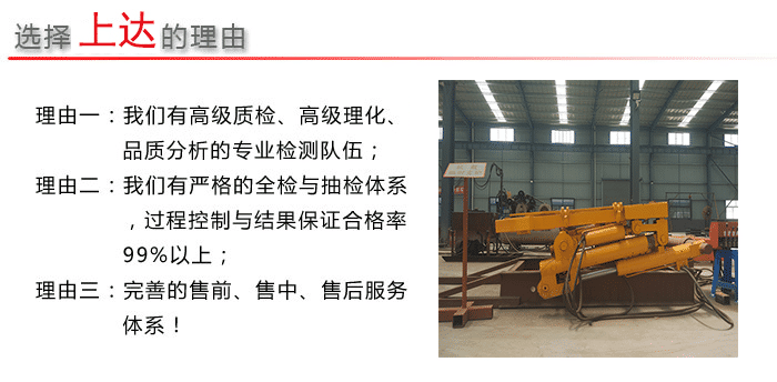 机载临时支护(图7) 机载临时支护(图7)