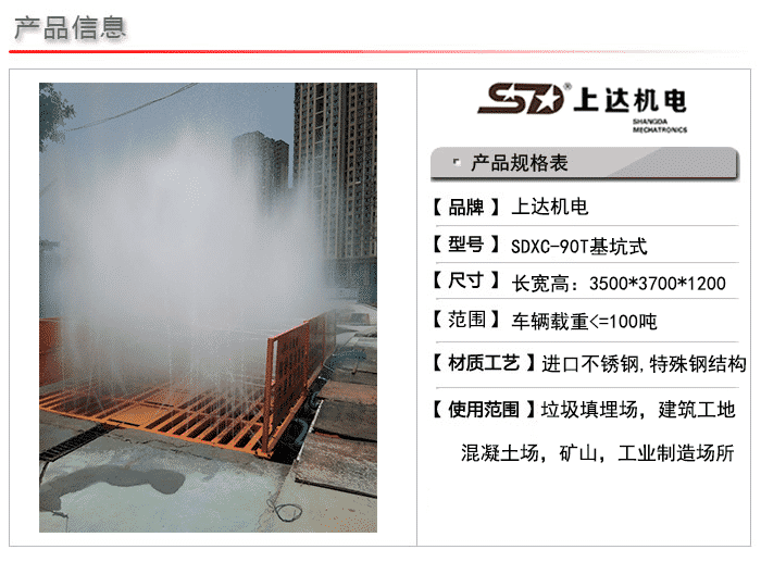 不同使用场景选择合适的工地洗轮机(图2)