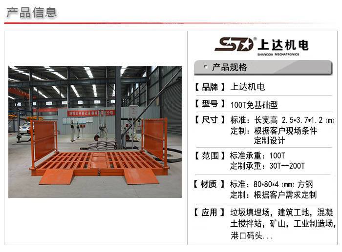 100T免基础型洗轮机(图1)