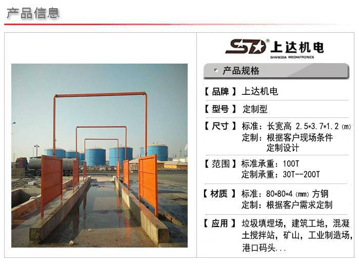定制型洗轮机(图1)