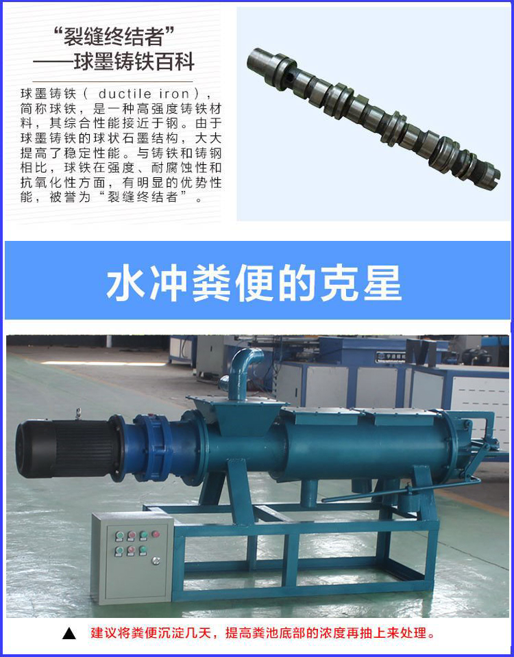 鸡粪干湿分离机(图13)
