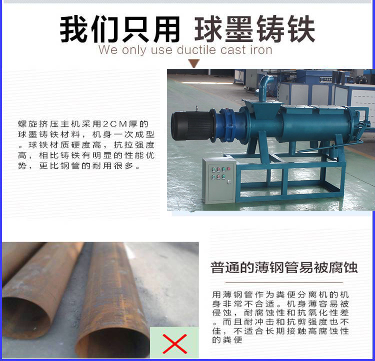 鸡粪干湿分离机(图14)