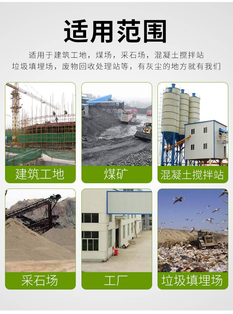 围挡喷淋(图6)