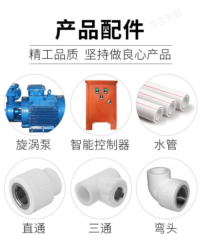 围挡喷淋(图8)