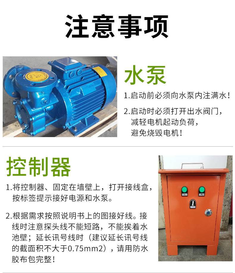 围挡喷淋(图11)