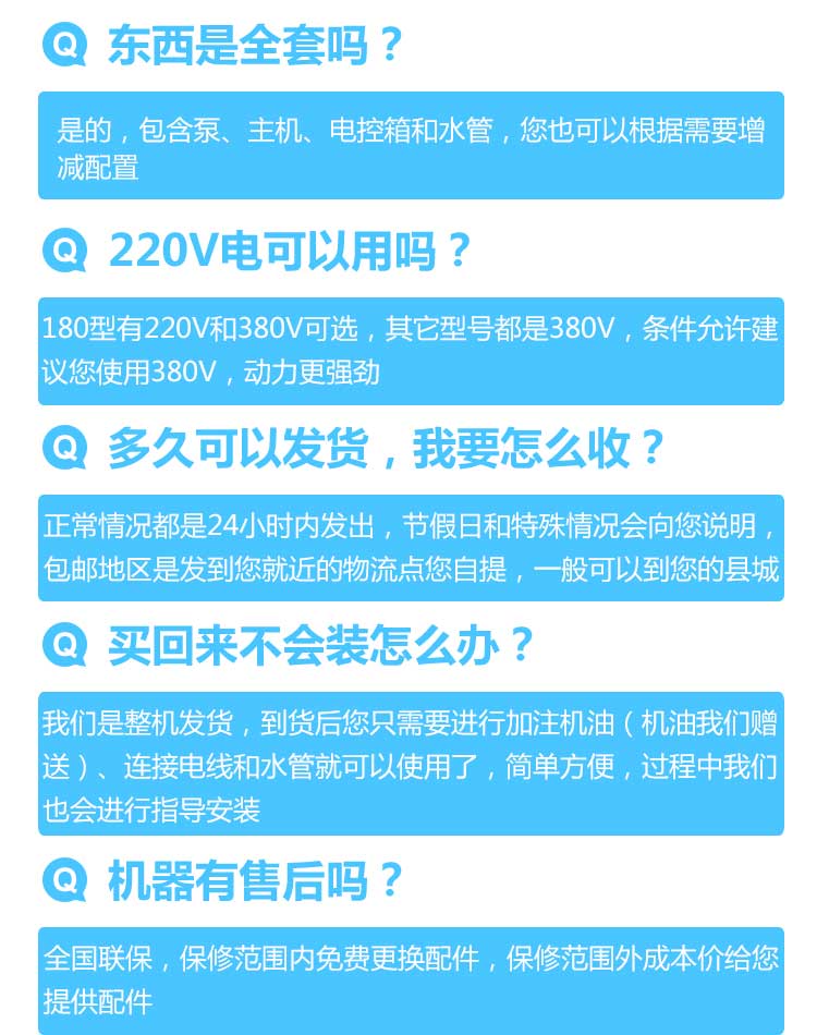 SDFL-200加长型(图24)
