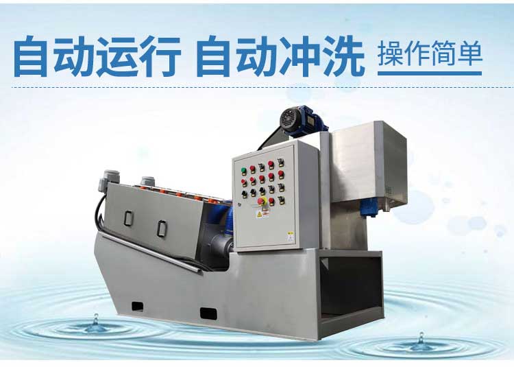 叠螺机(图4)