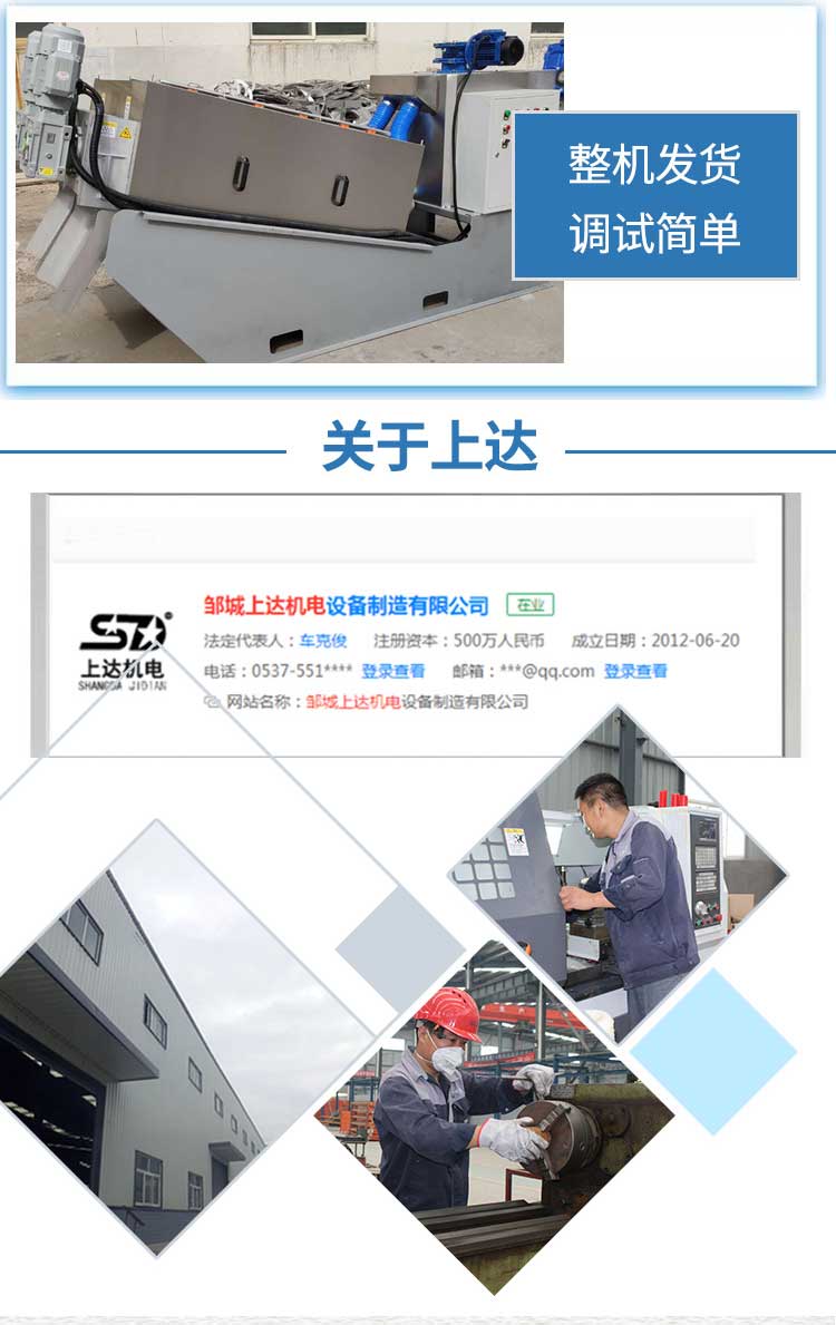 叠螺机(图9)